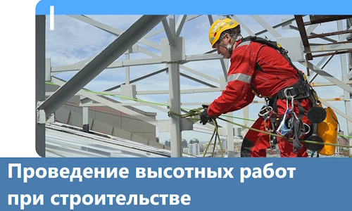 Проведение высотных работ при строительстве в Гусе-Хрустальном